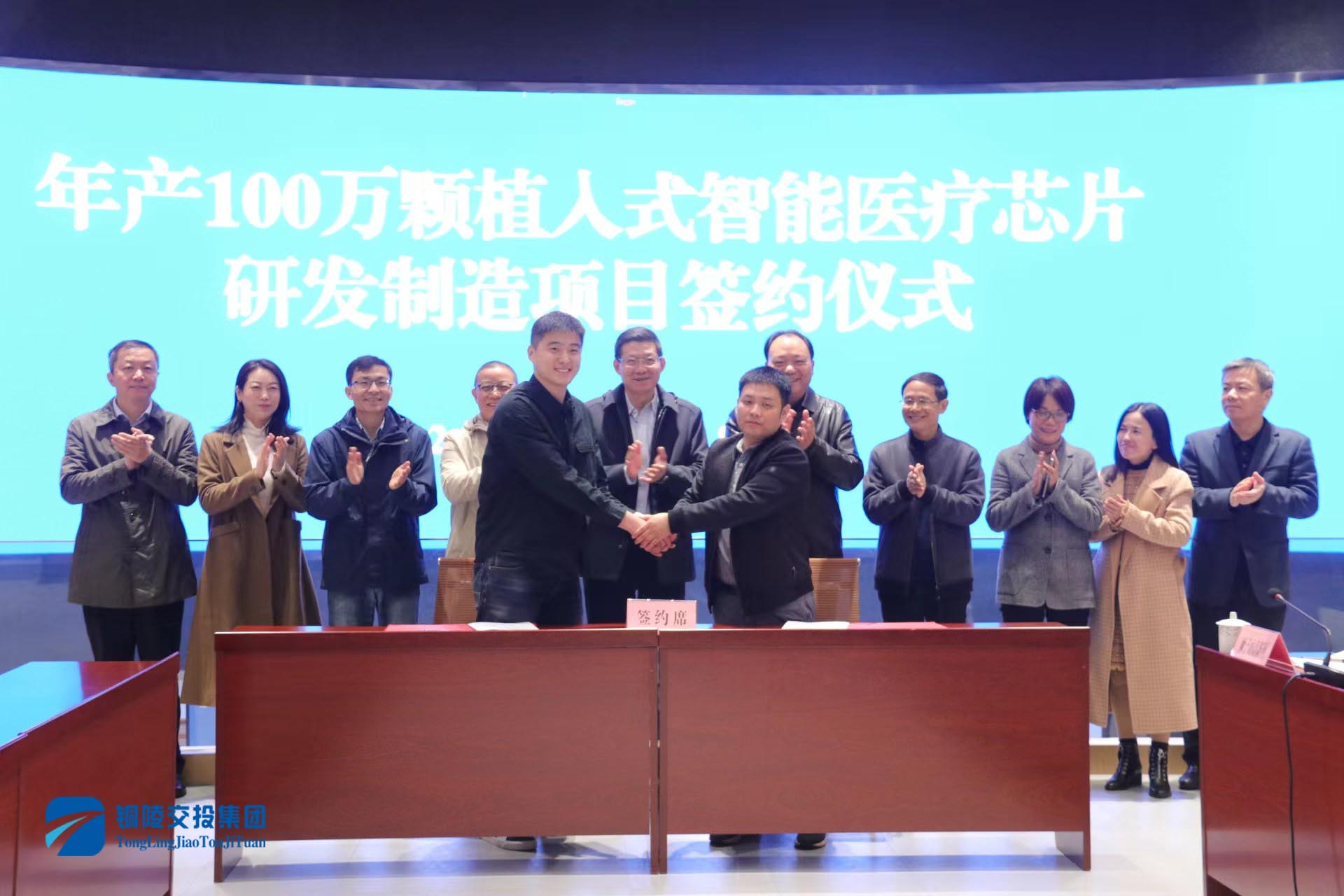 銅交投科創(chuàng)股權(quán)基金首筆股權(quán)投資項(xiàng)目成功落戶銅官區(qū)